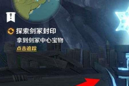 原神剑冢位置