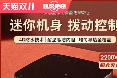 京东买的电磁炉坏了怎么保修