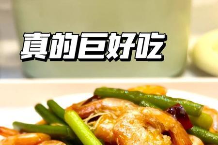 大虾蒜苔的做法大全