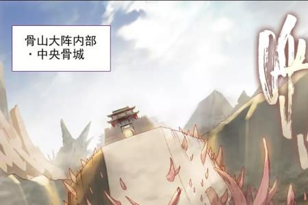 斗破五部曲是什么