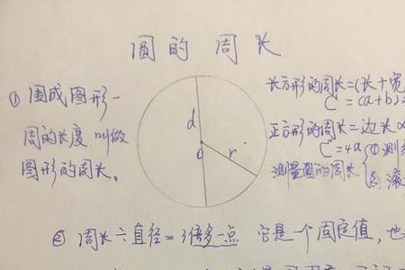 圆木周长计算公式