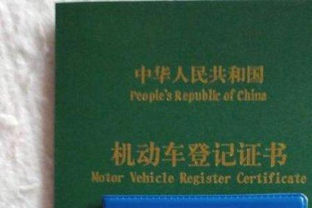车辆过户后怎么查铁牌到哪里的