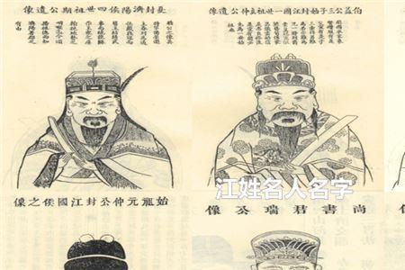 读jiang的姓氏有哪些