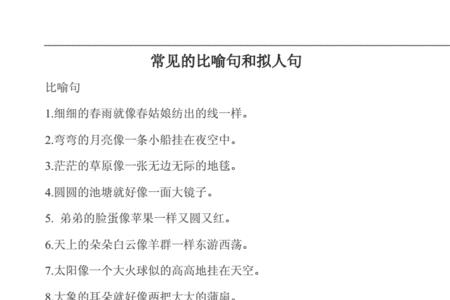关于橘子的比喻句和拟人句