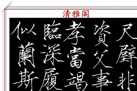 普通毛笔可以写瘦金体吗
