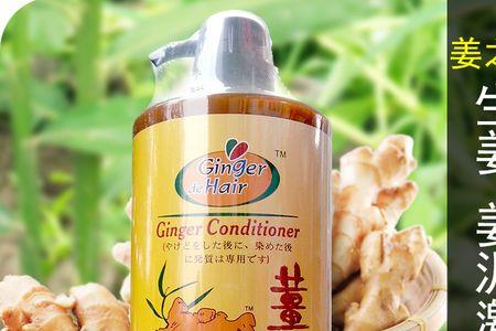 洗头姜泥的配方