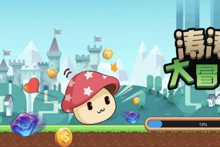 一个小人戴个小帽子闯关的游戏