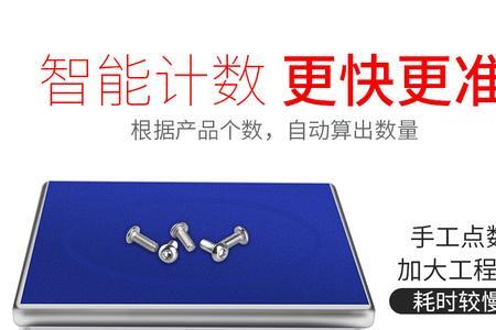 佰伦斯bps-30电子秤说明书