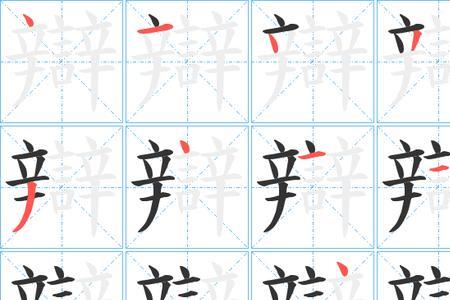 菠萝笔顺正确写法
