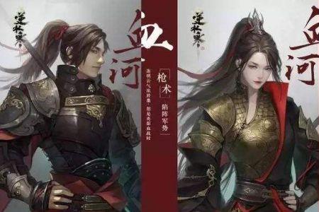 逆水寒什么pk职业厉害