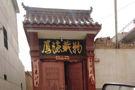 祥和居的意思