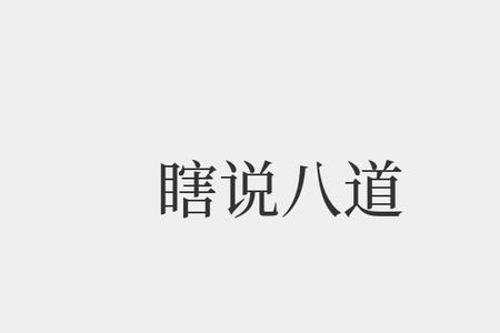 没有理智近义词