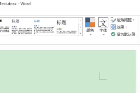 word文档底板颜色怎么设置