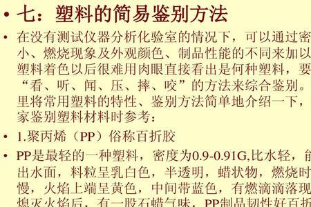 聚乙烯塑料燃烧产物是什么