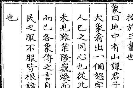 平诣的意思是什么