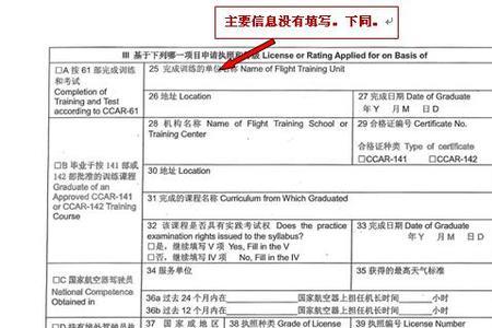 飞行员夜间飞行需要什么执照