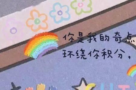 女生发祝好是什么含义