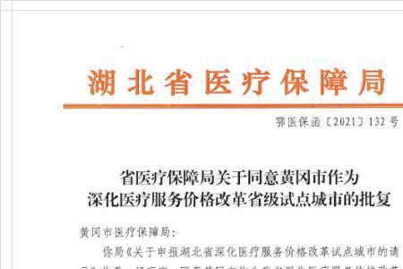 湖南湖北医保联网了吗