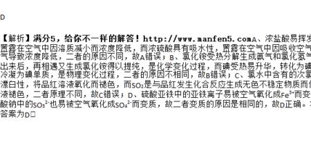 浓盐酸与浓硫酸的区别