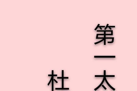 陕西籍三国十大名臣