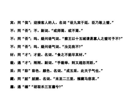 古汉语 形容 纯净 字