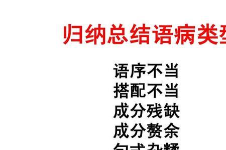 句式杂糅和藕断丝连的区别