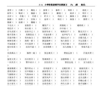 小弋洋陂读音