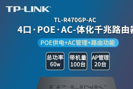tp-linkpoe路由器的用户名和密码