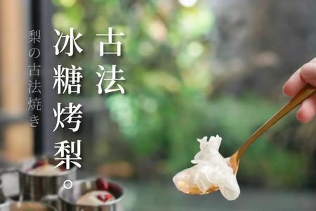 不锈钢杯子可以放烤箱烤梨吗