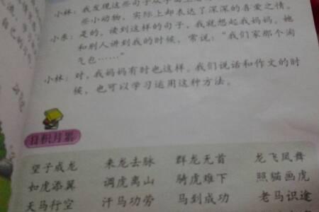 好累是不是词语