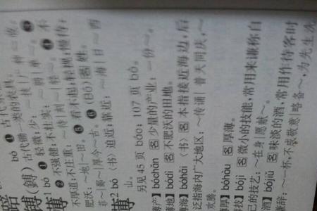 秤的组词