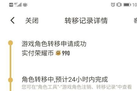 王者转区为什么选不了区