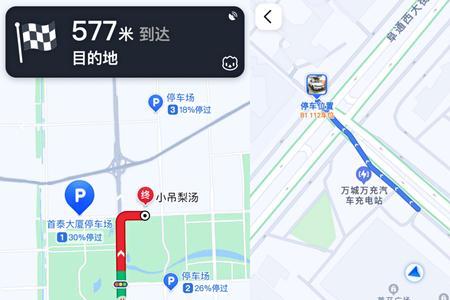 高德地图怎么查附近高速入口