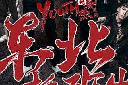 东北插班生乌鸦喝水第几集