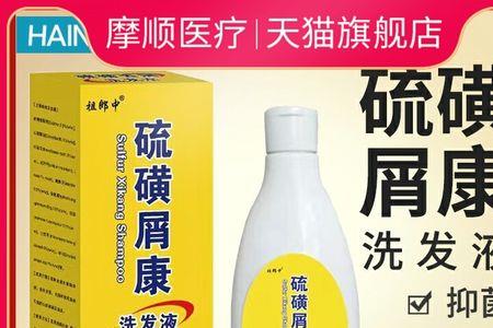 硫磺洗头膏哪个牌子是正品