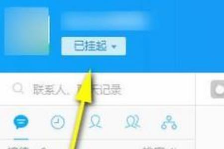 同步被挂起什么意思