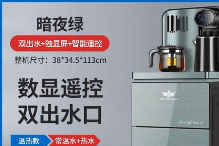 茶吧机温热款和冰热款的区别