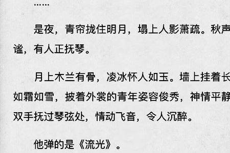 柳不忘为什么不回去找穆红锦