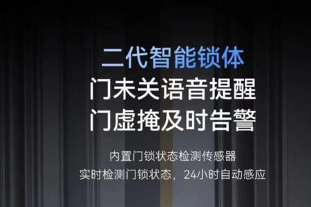 智能锁落锁慢