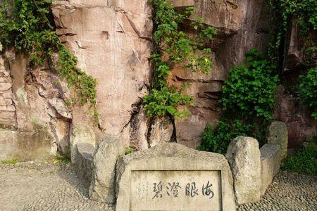 一色澄碧意思