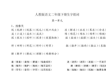 嘿组词都有哪些