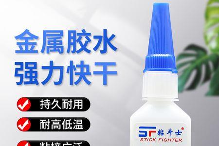 焊接剂胶水保质期是多长时间