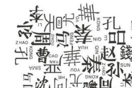 凡姓全国有多少人