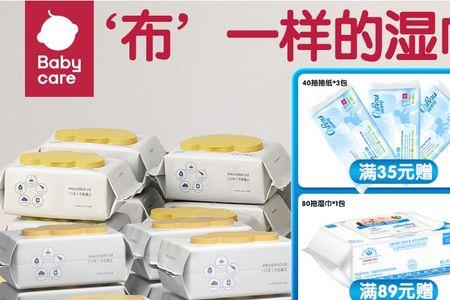 bbc湿巾红盖和黄盖的区别