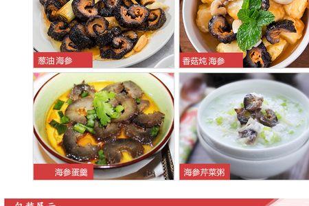 冷蒸即蒸海参是什么意思