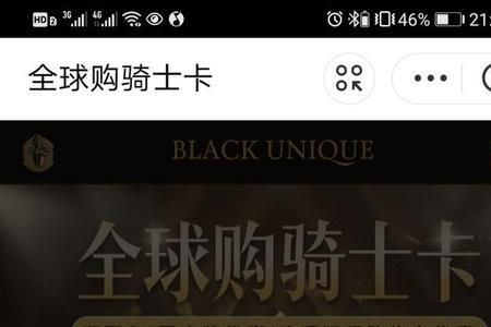 骑士卡掉了怎么办_
