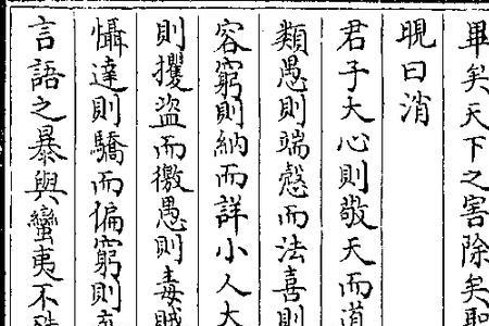 贪怨诳杀淫盗掠读音