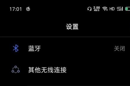息屏播放如何设置