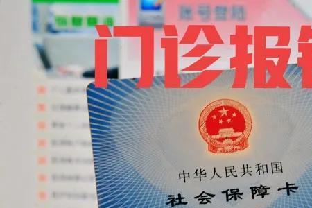医保个人账户共济可以跨市用吗