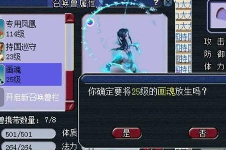 梦幻画魂跟什么宝宝合比较好